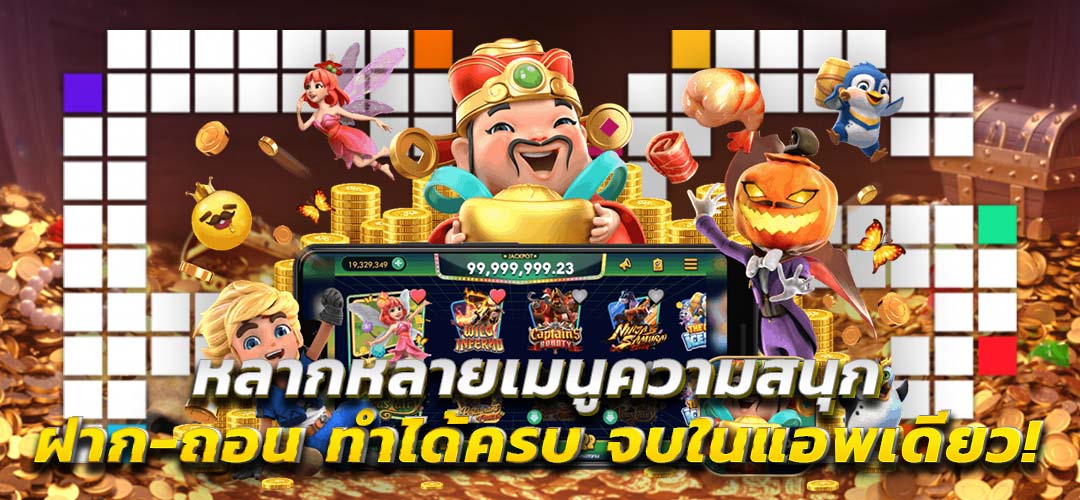 เทคนิคการพิชิตเงินรางวัลจากการเล่นเกมสล็อตออนไลน์