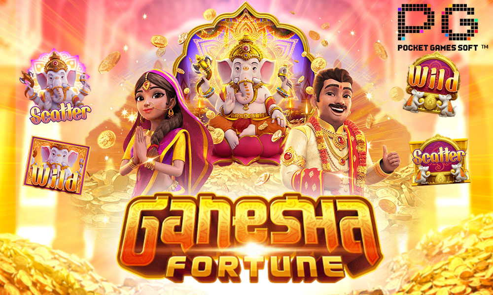 เกม Ganesha Fortune