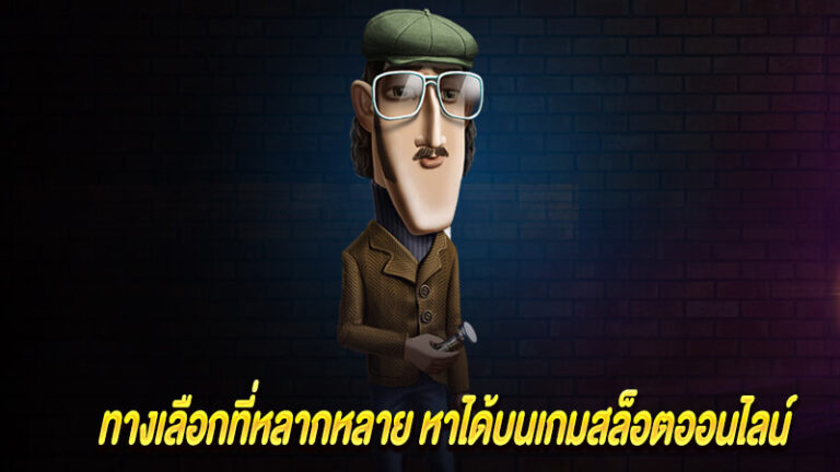 เพลิดเพลินกับตัวช่วยฟีเจอร์สุดพิเศษบนเกมสล็อตออนไลน์